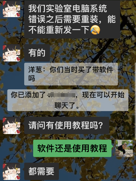 客戶咨詢四探針測(cè)試儀